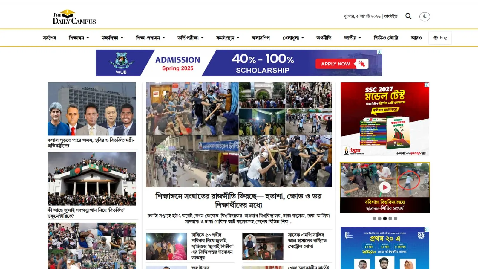 The Daily Campus interface